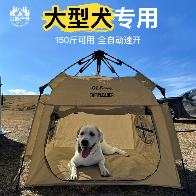 宠物露营帐篷