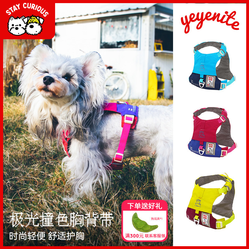 狗狗攀爬胸背带