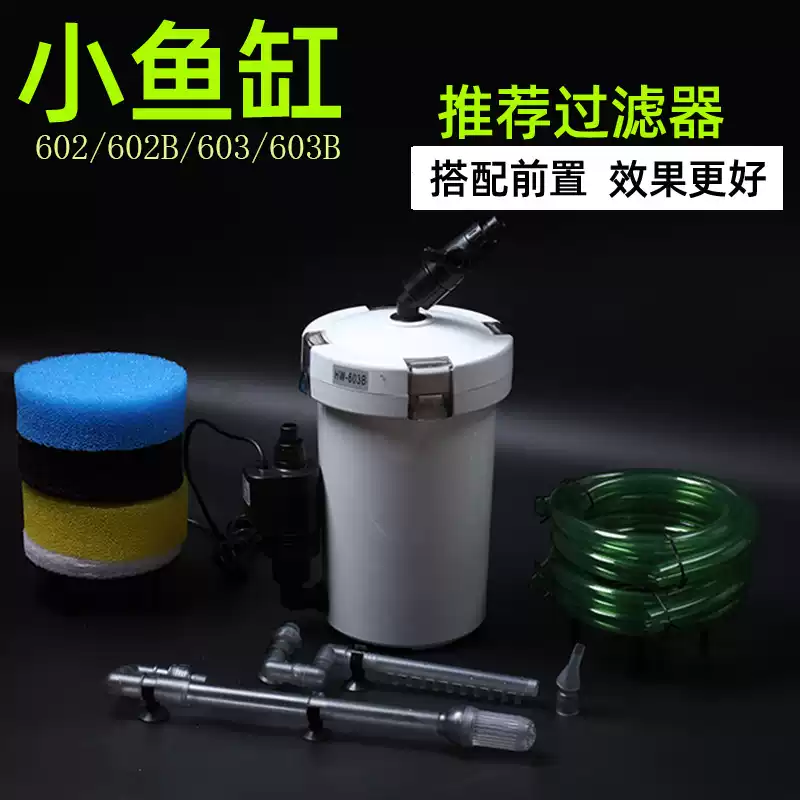 外置过滤系统