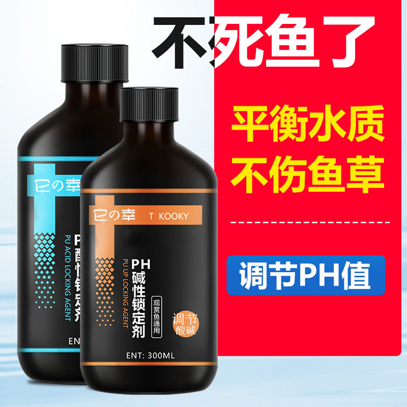 水质调节剂
