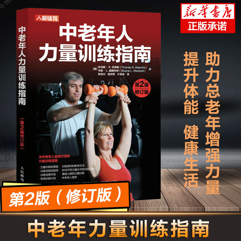 训练指南书