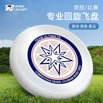 专业飞盘