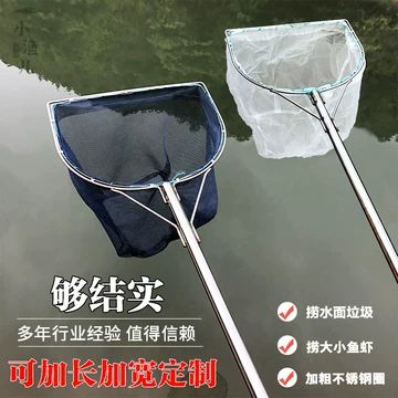 捞鱼网