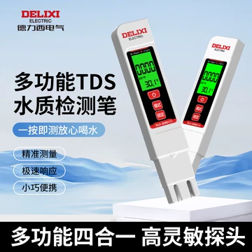 水质测试套件
