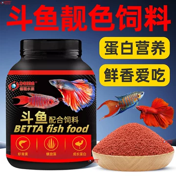 斗鱼饲料