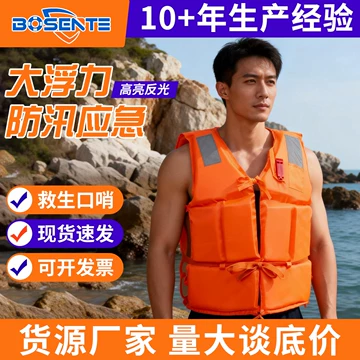 游泳救生衣