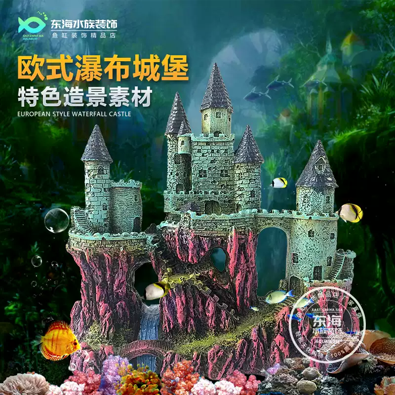 鱼缸装饰城堡