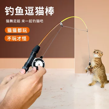 宠物钓鱼竿玩具