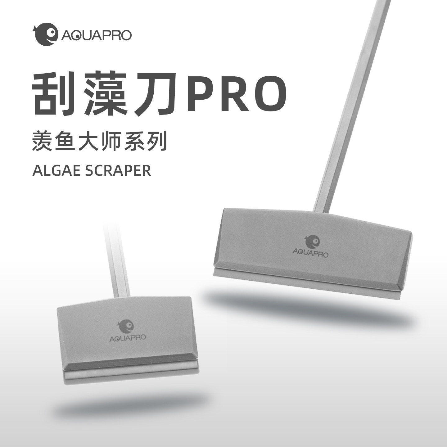 藻类刮刀清洁器
